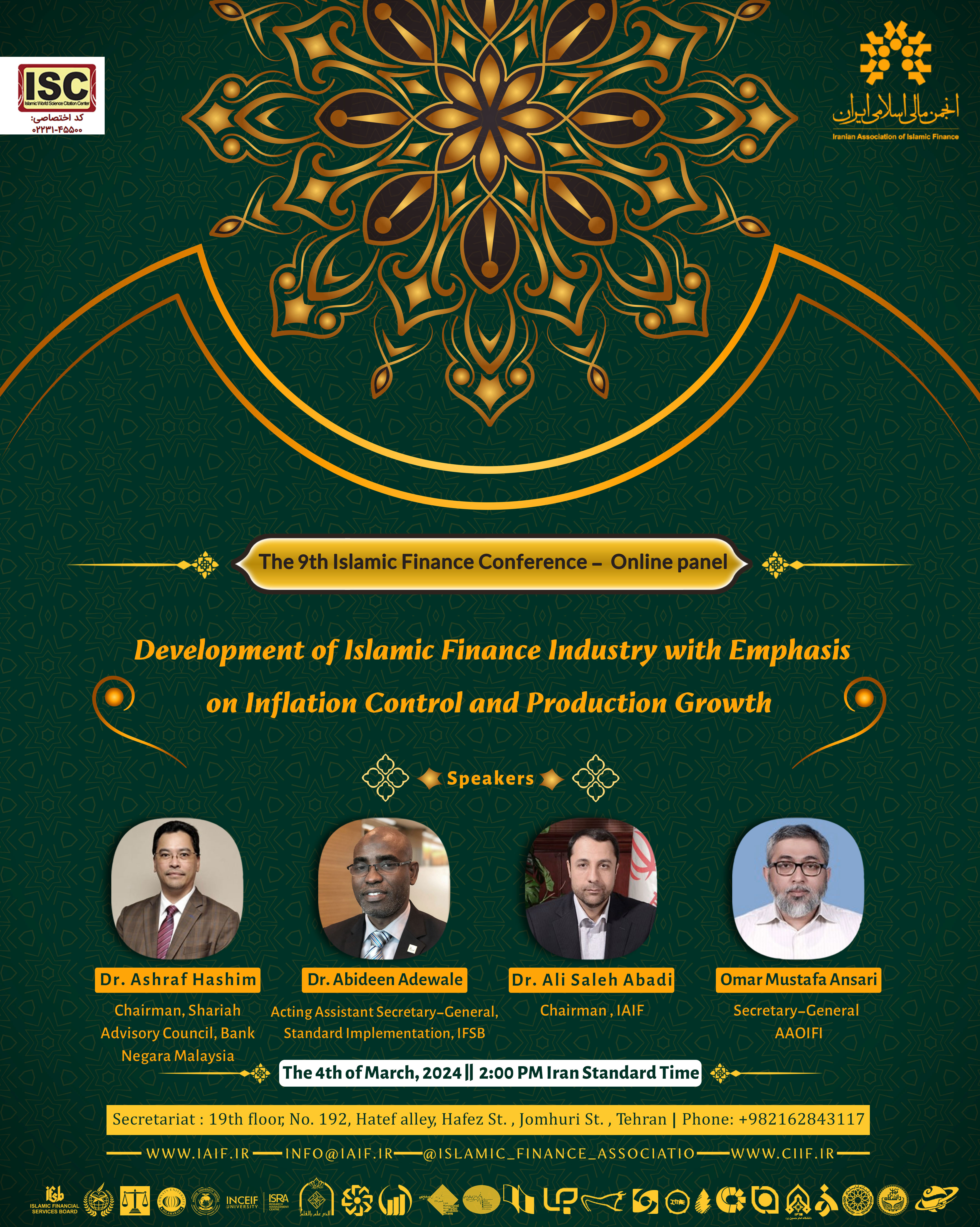 شرح پنل بین‌المللی نهمین همایش مالی اسلامی (بخش آنلاین)